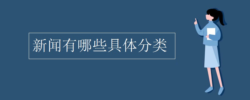 H88和记怡情和记娱乐官网新闻有哪些具体分类