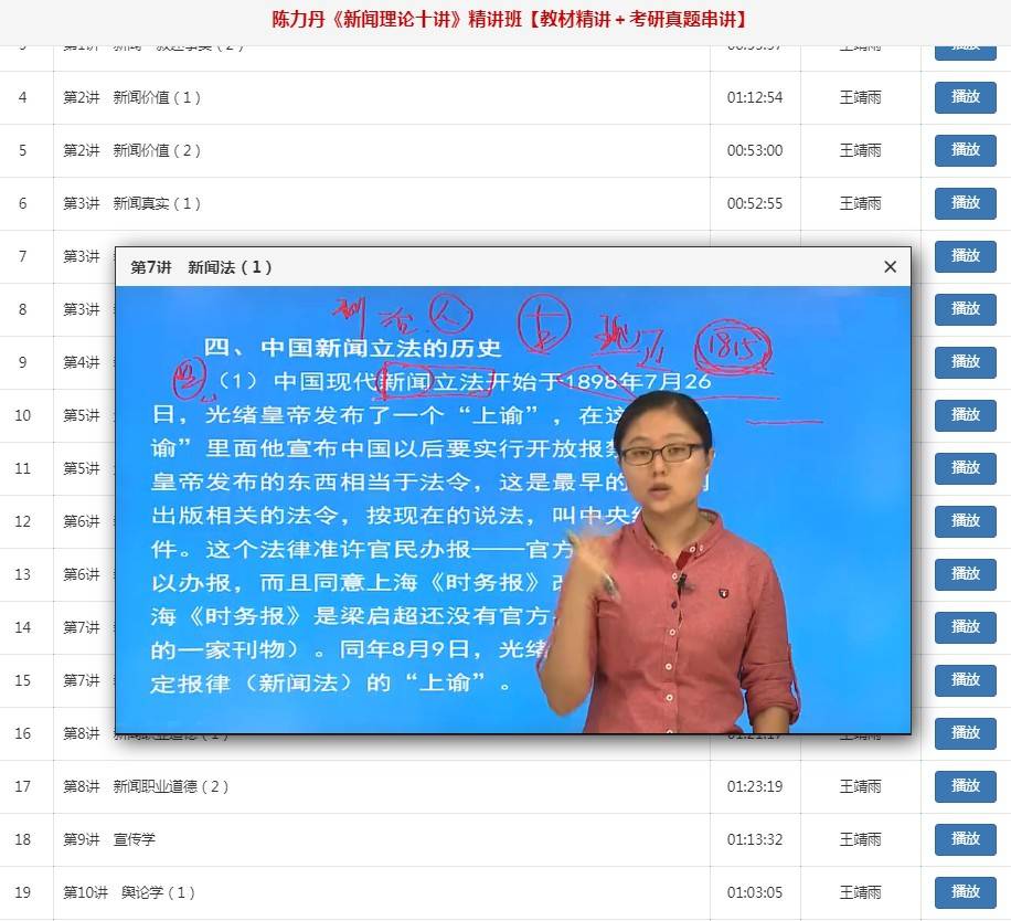 和记娱乐怡情博登录和记娱乐:怡情博娱陈力丹新闻理论十讲视频网课